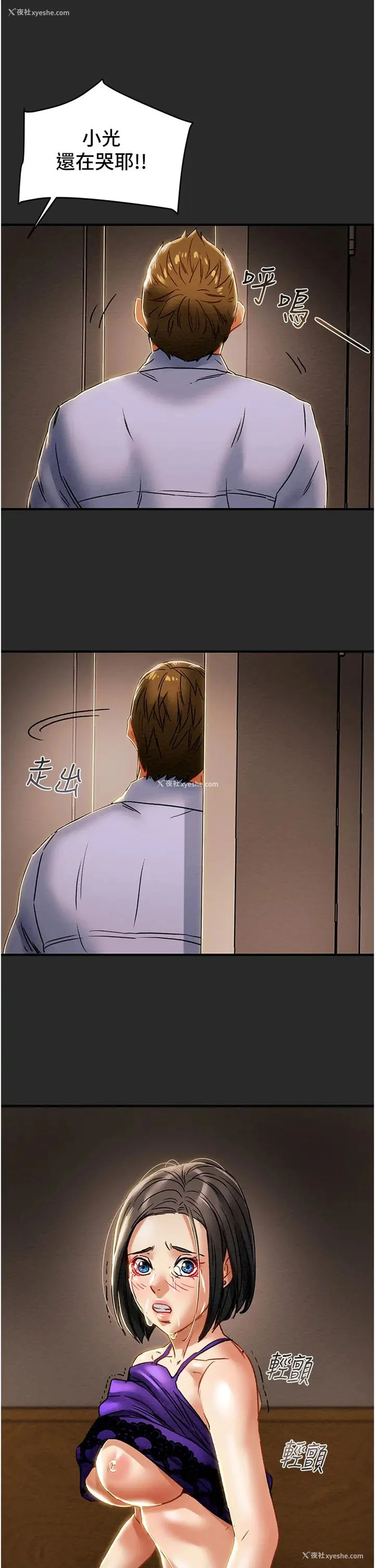 49P - 纯情女攻略计划