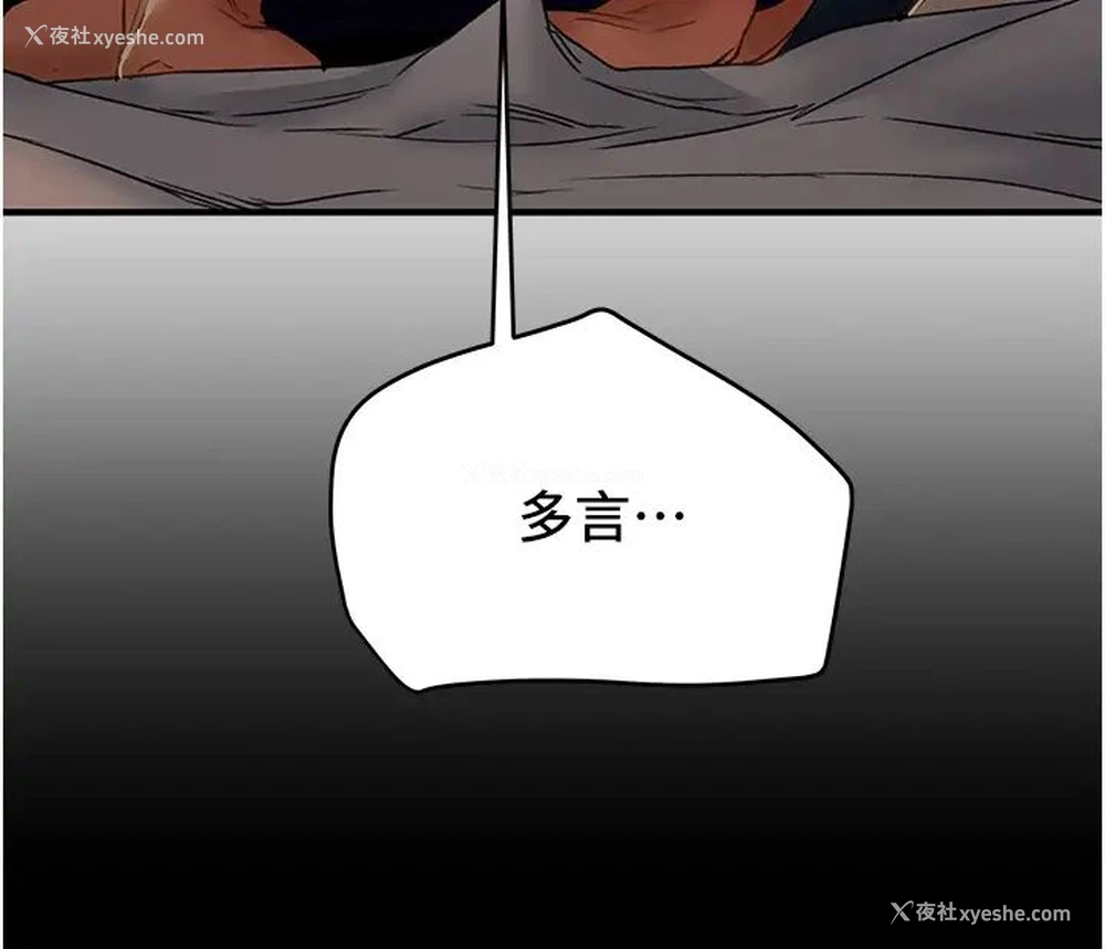 52P - 纯情女攻略计划