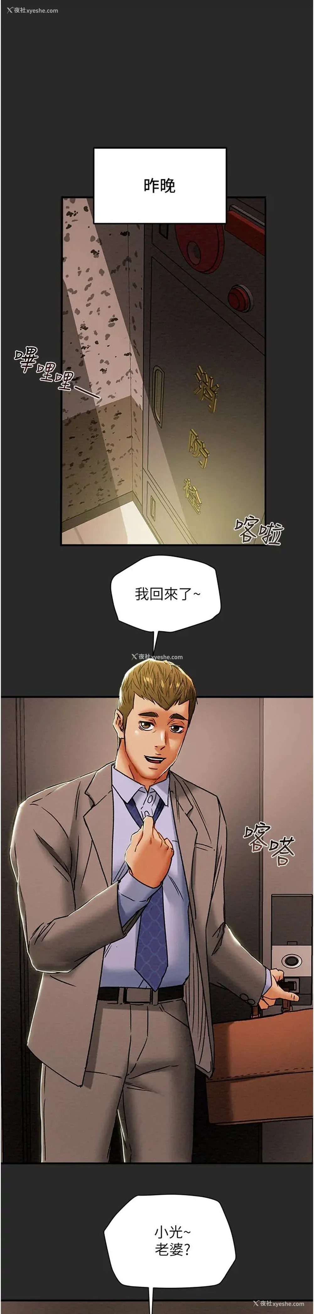 5P - 纯情女攻略计划