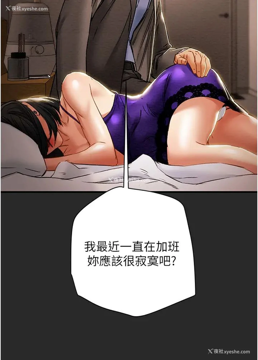 9P - 纯情女攻略计划