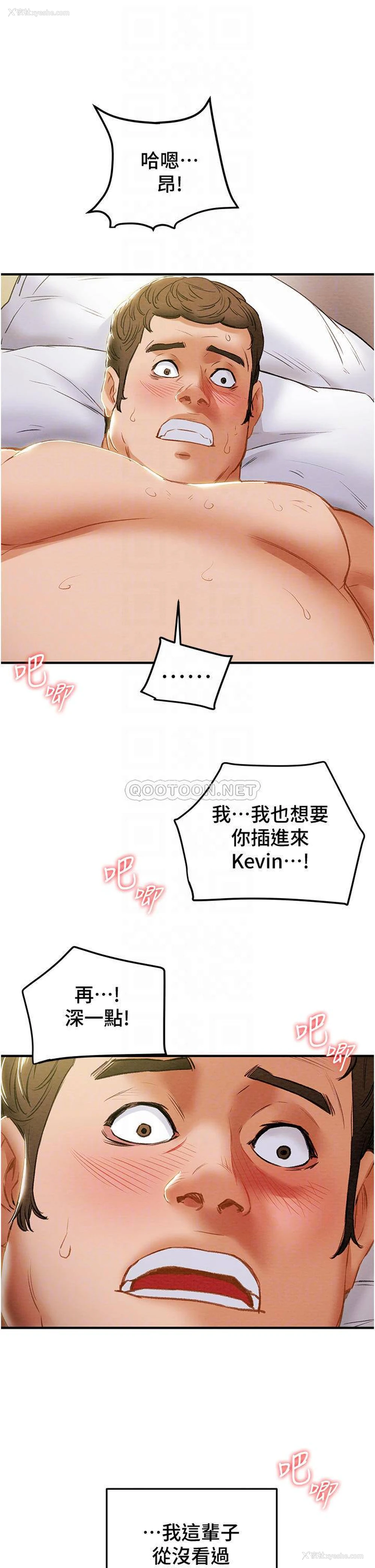 11P - 纯情女攻略计划