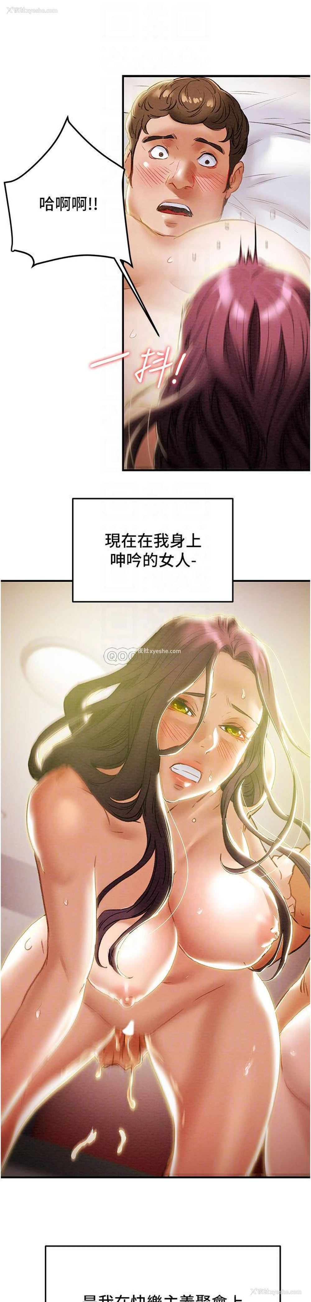 15P - 纯情女攻略计划