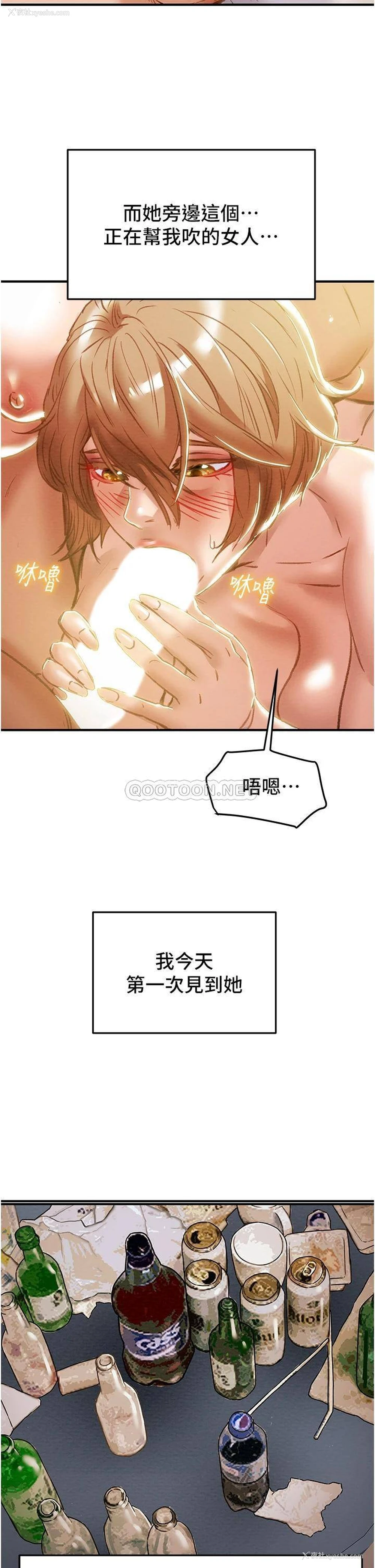 19P - 纯情女攻略计划