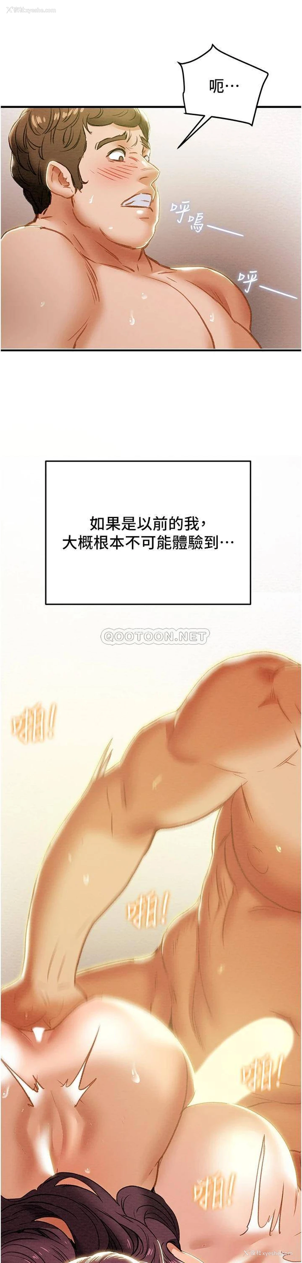 21P - 纯情女攻略计划