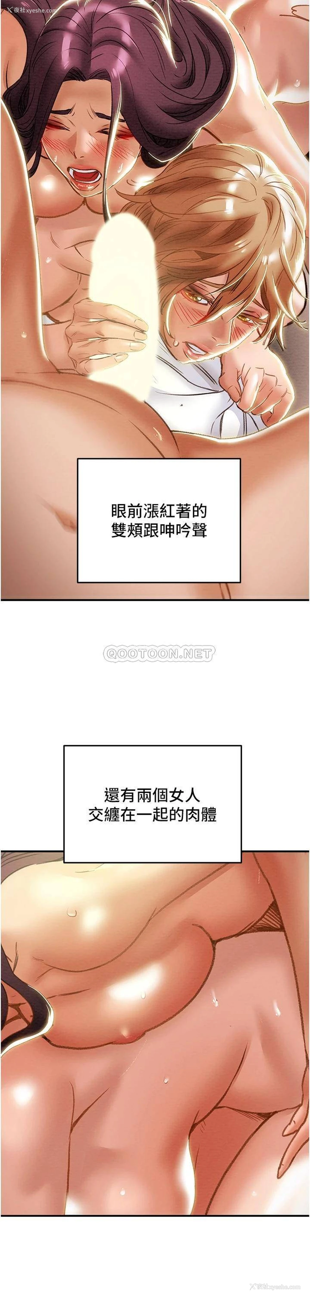 22P - 纯情女攻略计划