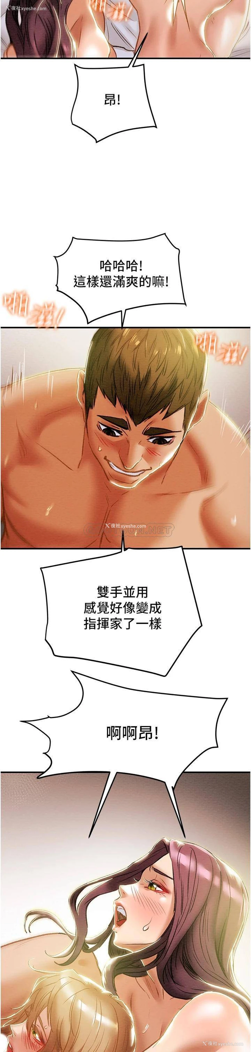 25P - 纯情女攻略计划
