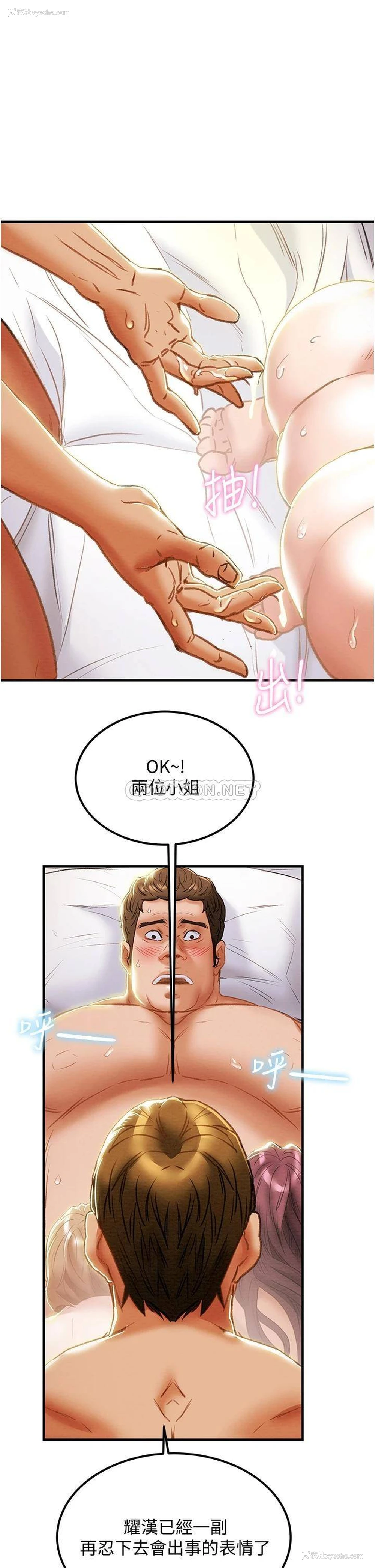 27P - 纯情女攻略计划