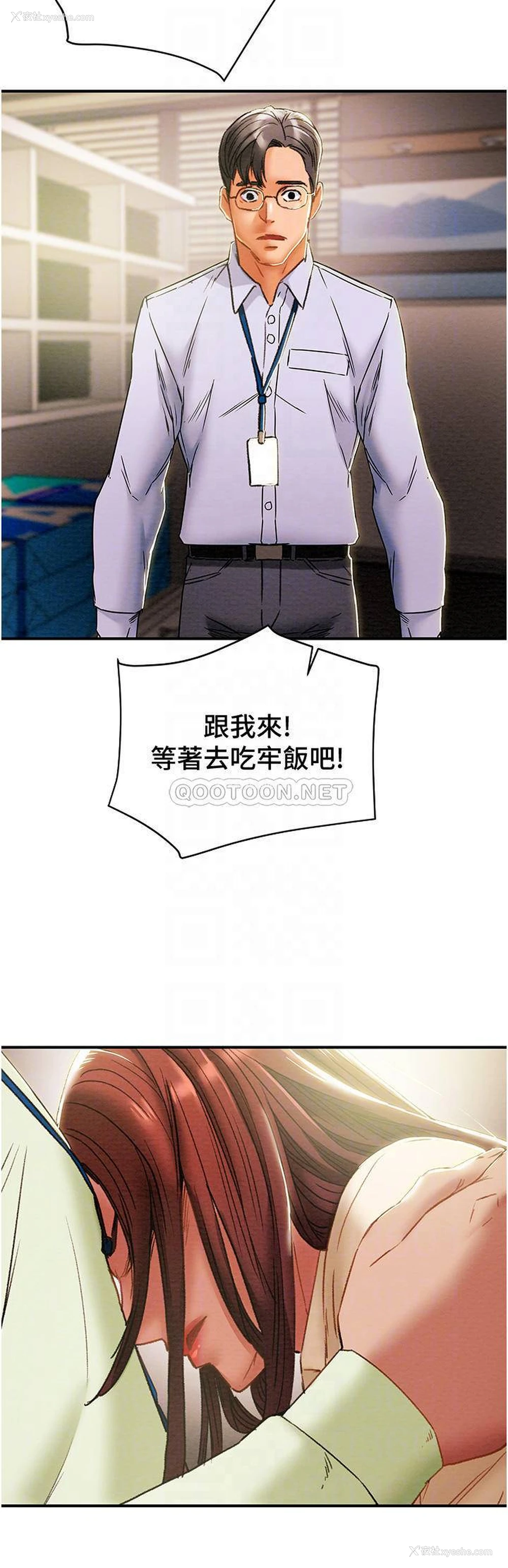 3P - 纯情女攻略计划