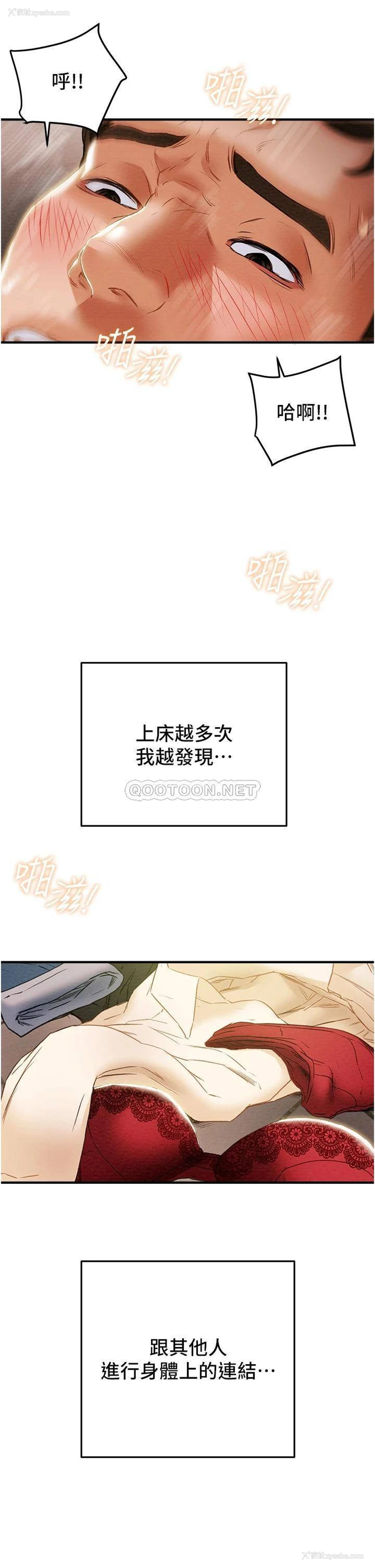 40P - 纯情女攻略计划