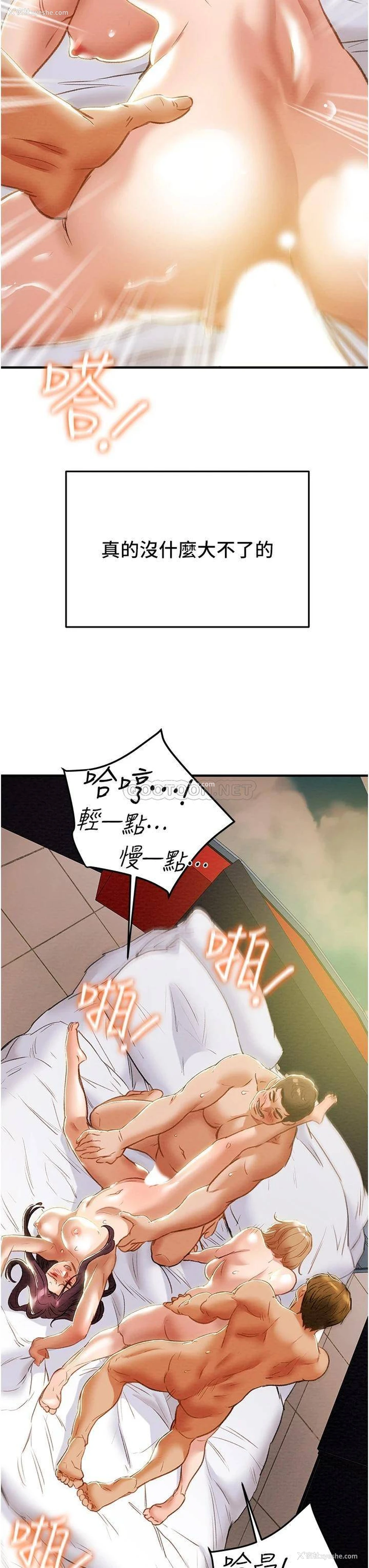 42P - 纯情女攻略计划