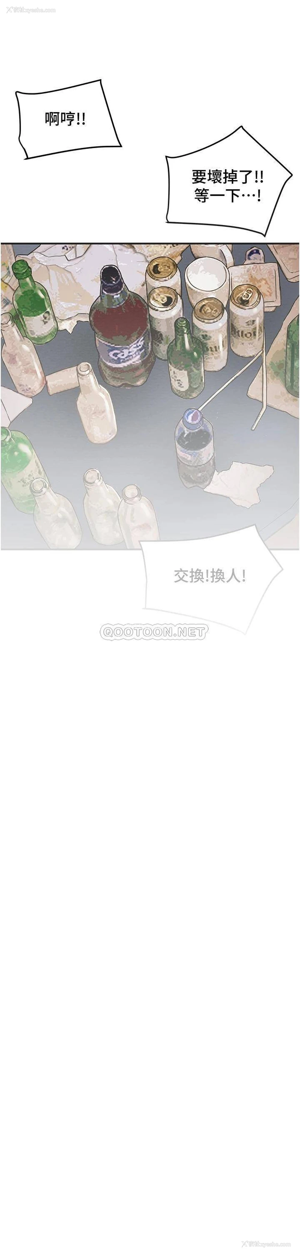 44P - 纯情女攻略计划