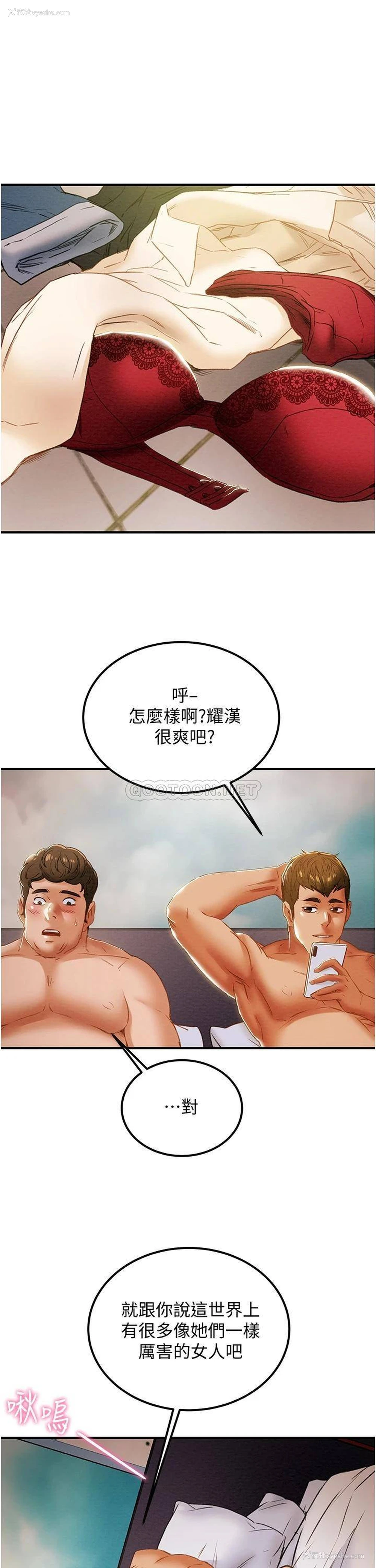 45P - 纯情女攻略计划