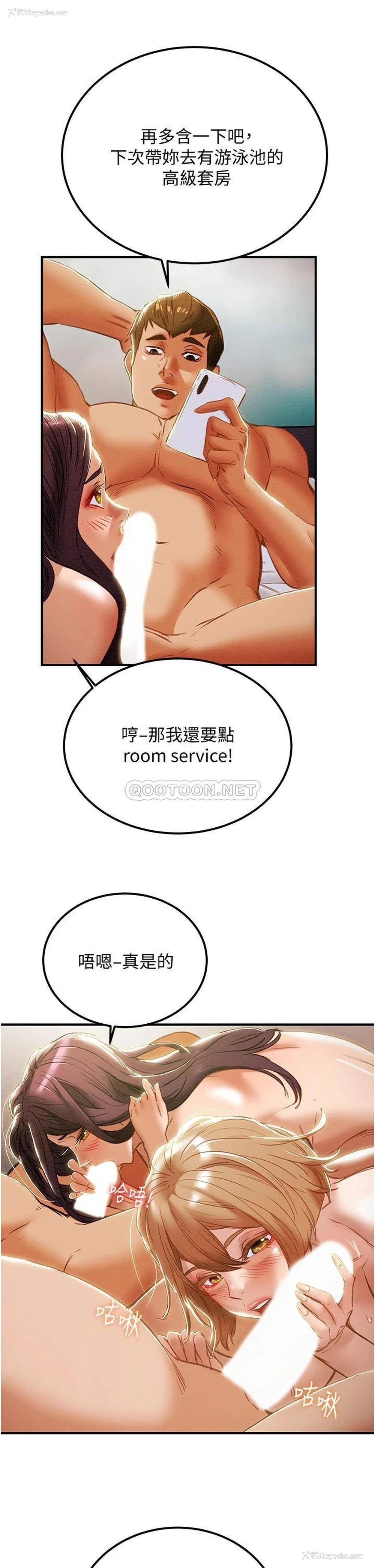 47P - 纯情女攻略计划
