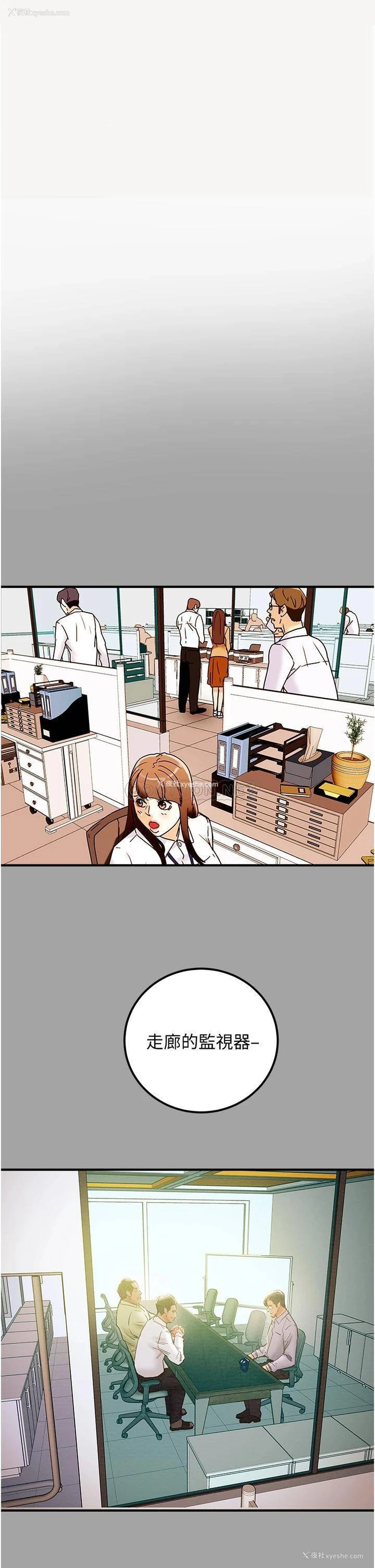 4P - 纯情女攻略计划