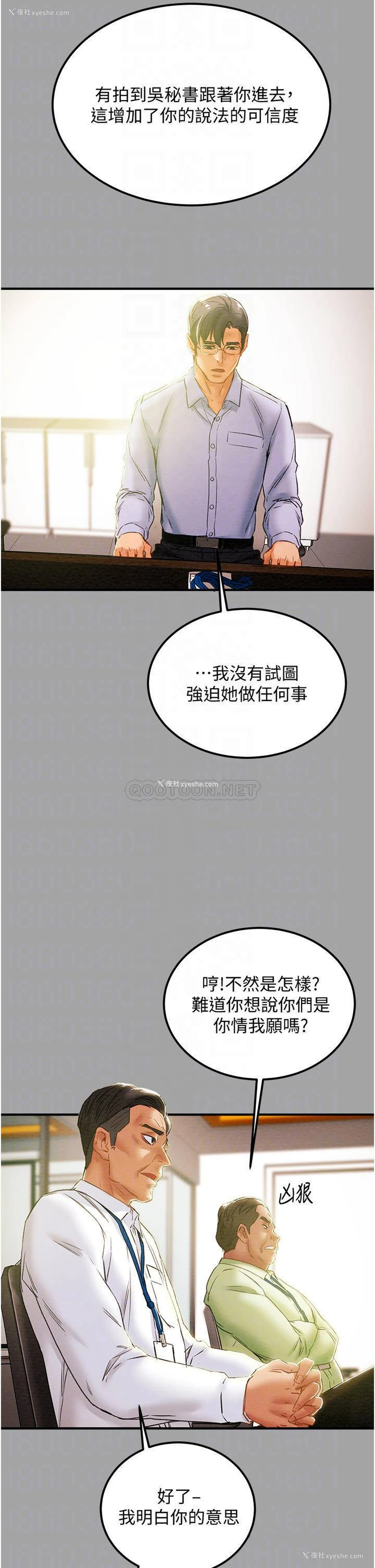 5P - 纯情女攻略计划