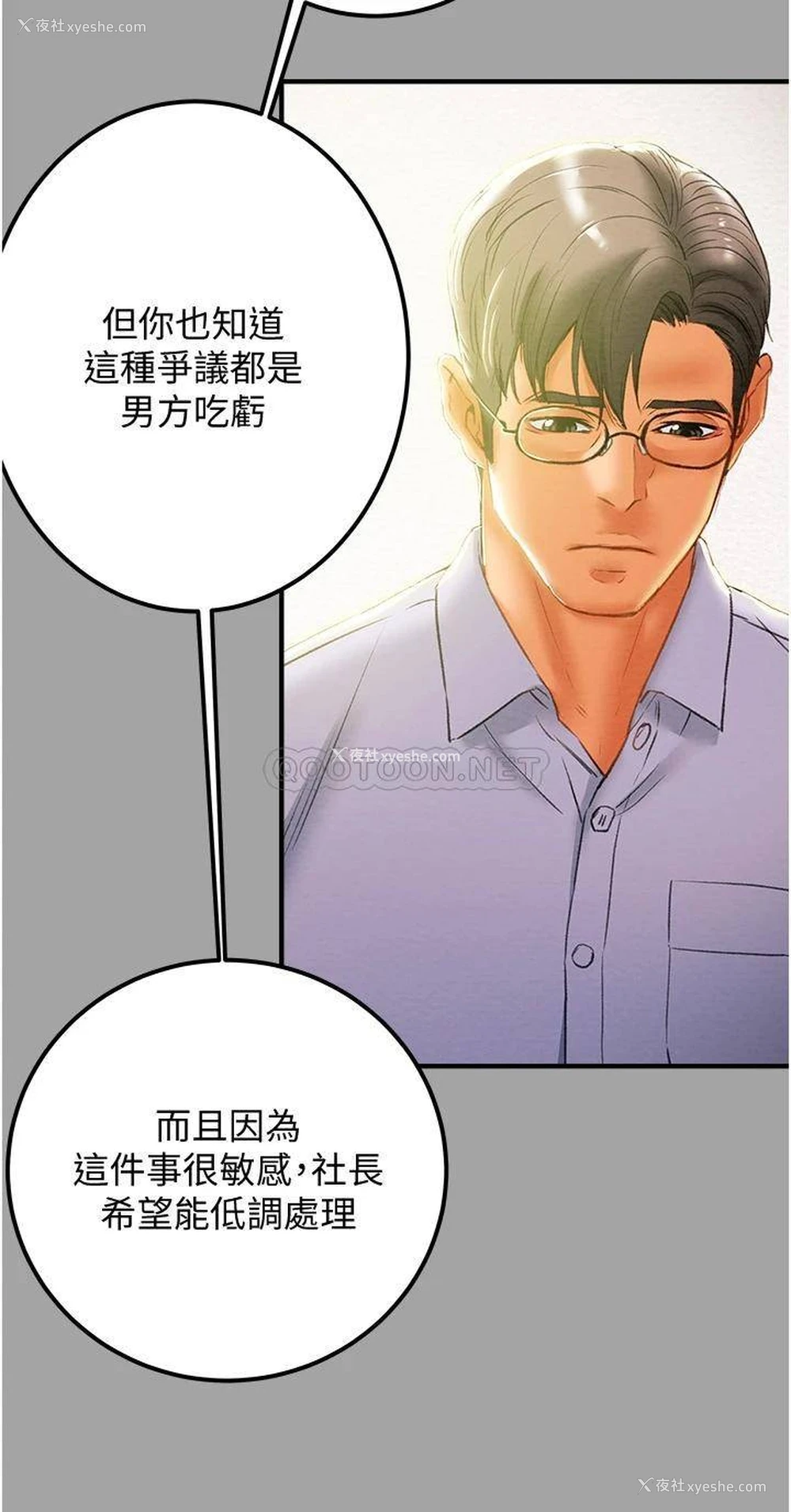 6P - 纯情女攻略计划