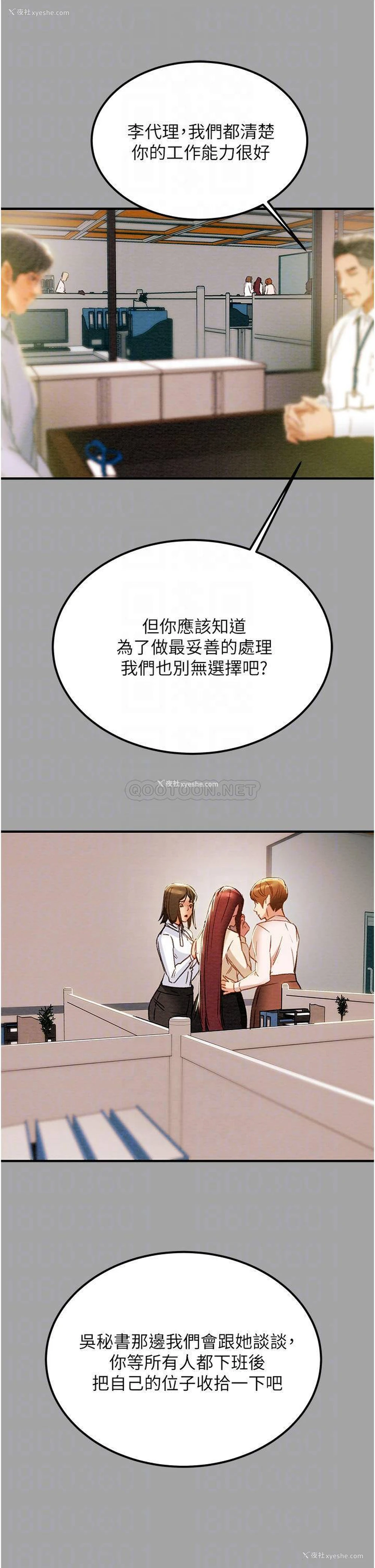 7P - 纯情女攻略计划