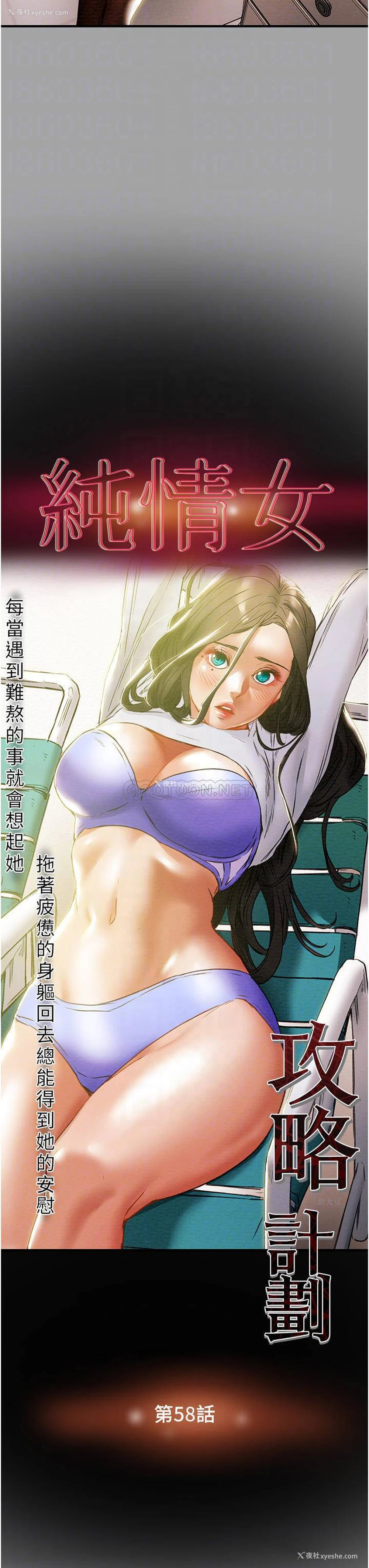 9P - 纯情女攻略计划