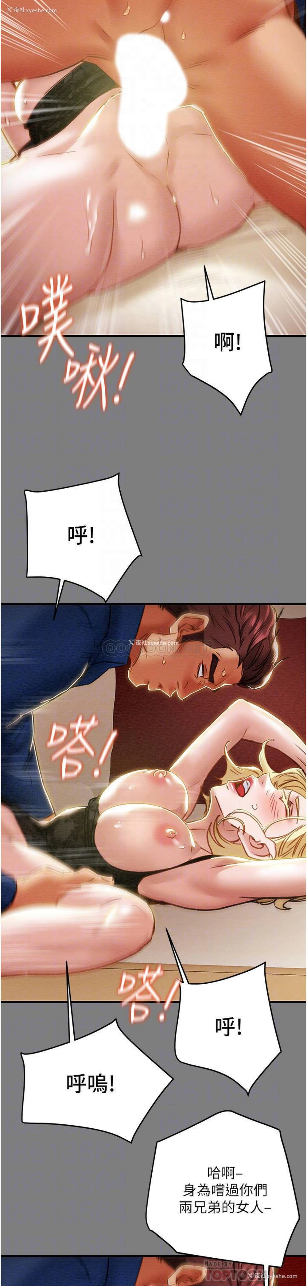 11P - 纯情女攻略计划
