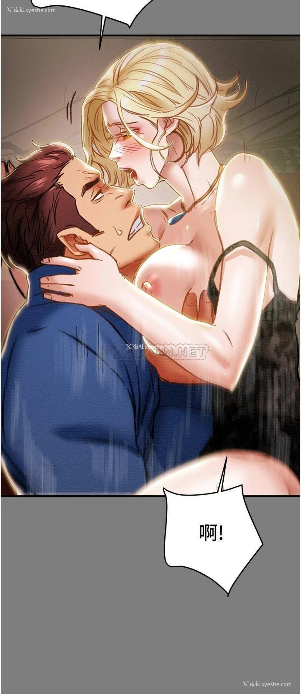 17P - 纯情女攻略计划