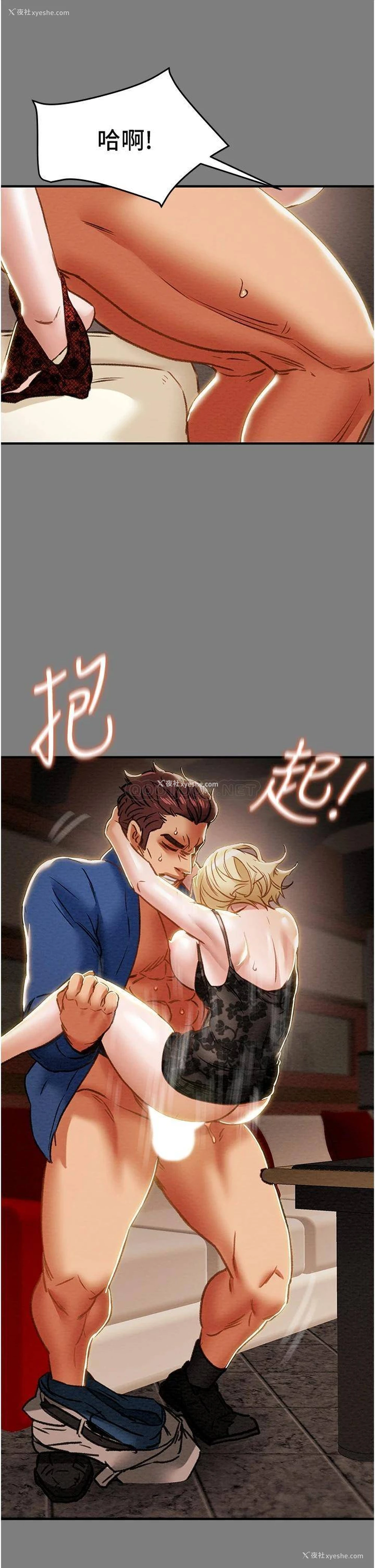 18P - 纯情女攻略计划