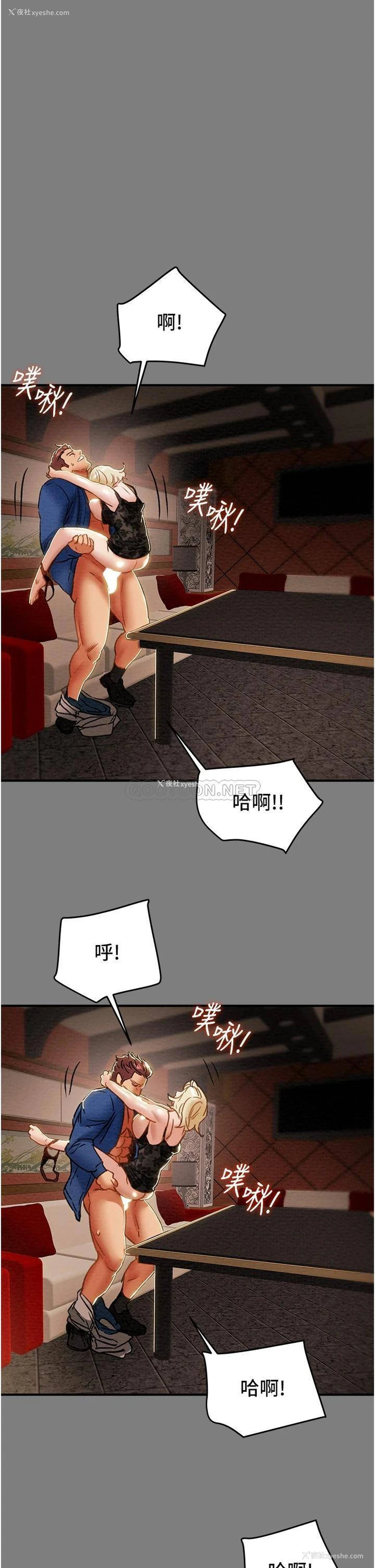 19P - 纯情女攻略计划
