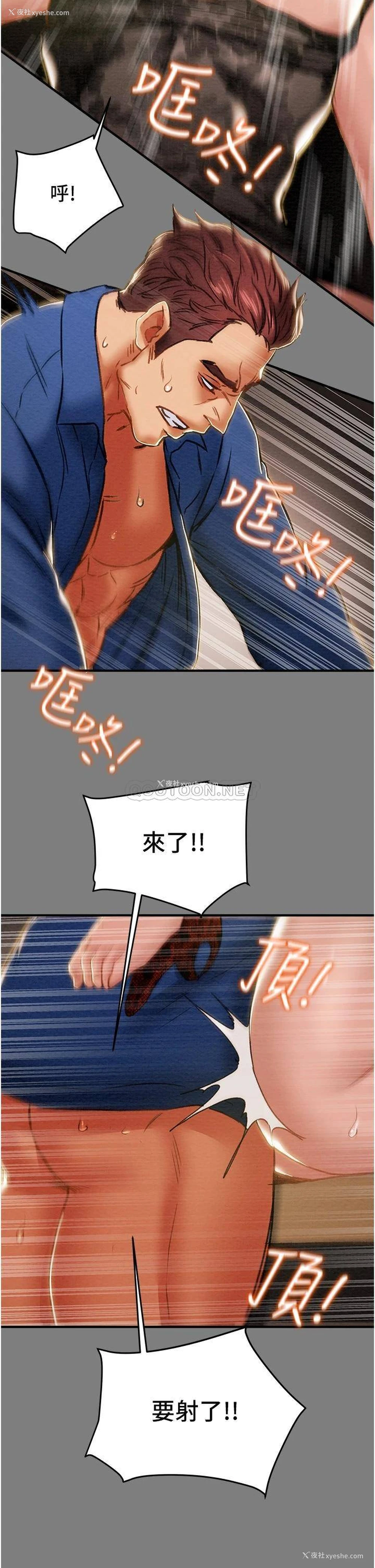 22P - 纯情女攻略计划