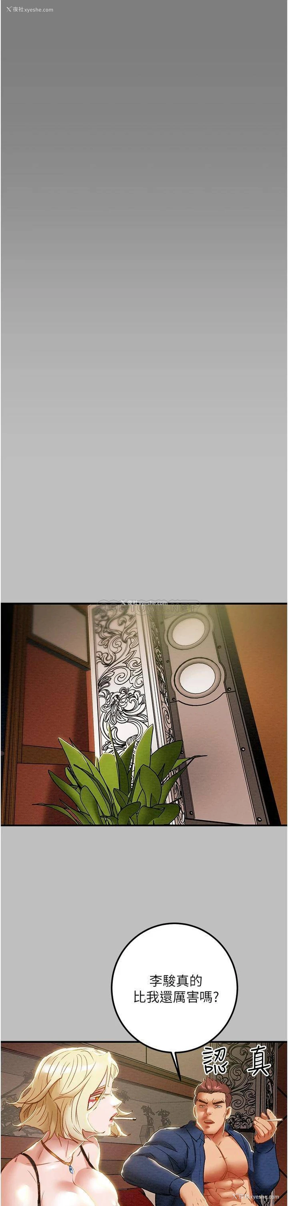 24P - 纯情女攻略计划
