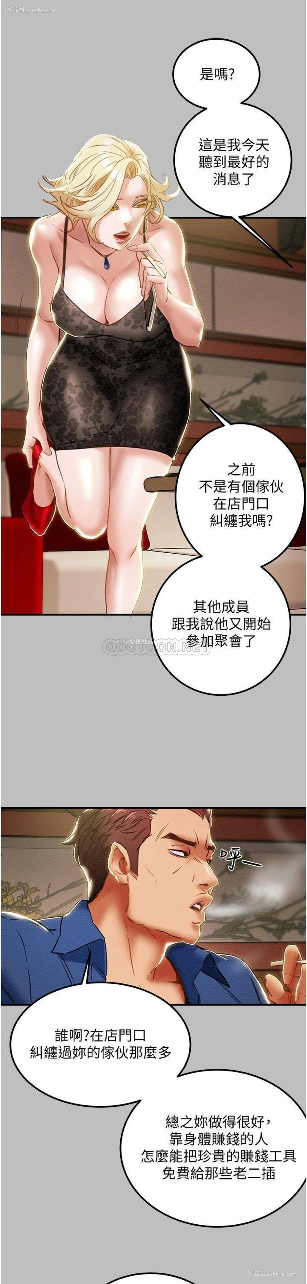 27P - 纯情女攻略计划