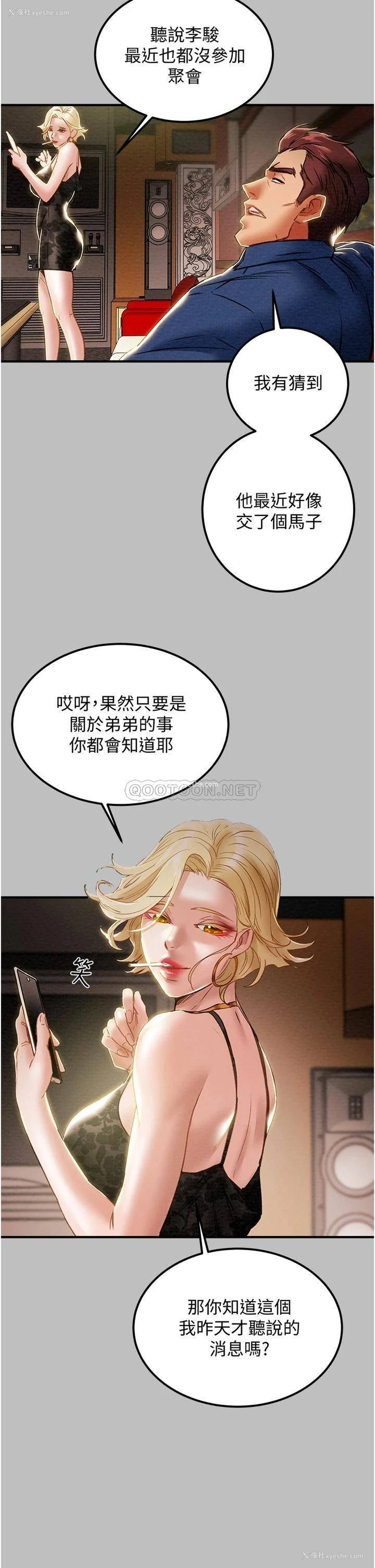 28P - 纯情女攻略计划