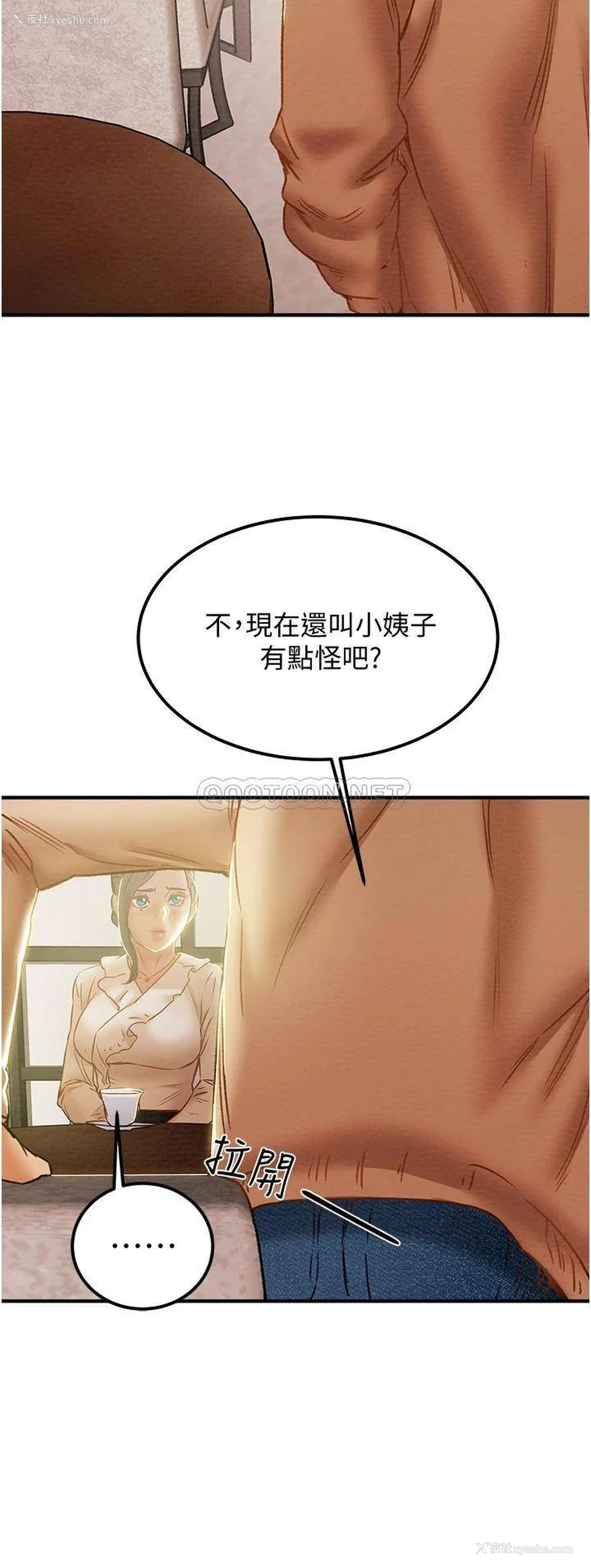 32P - 纯情女攻略计划