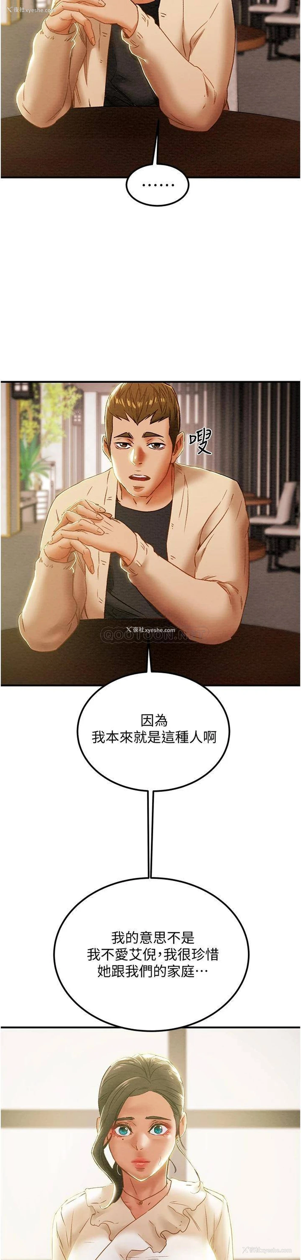 34P - 纯情女攻略计划