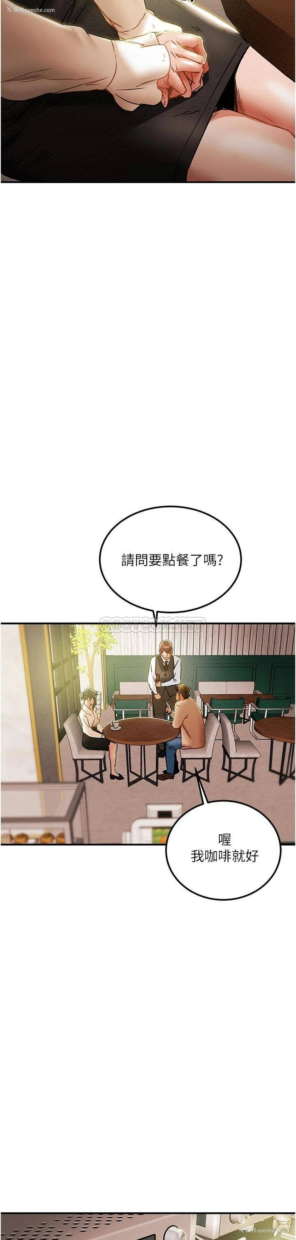 37P - 纯情女攻略计划
