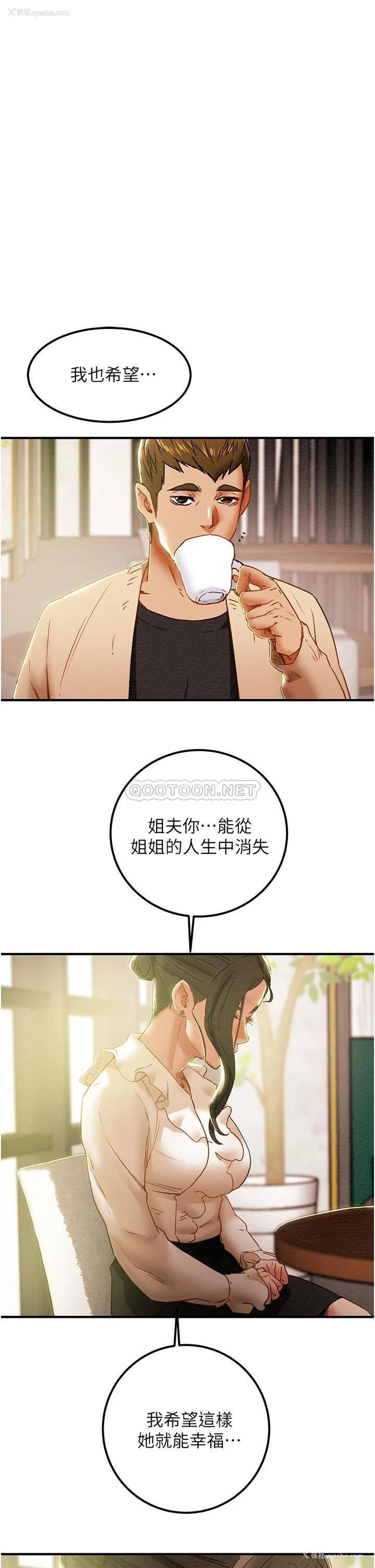 39P - 纯情女攻略计划