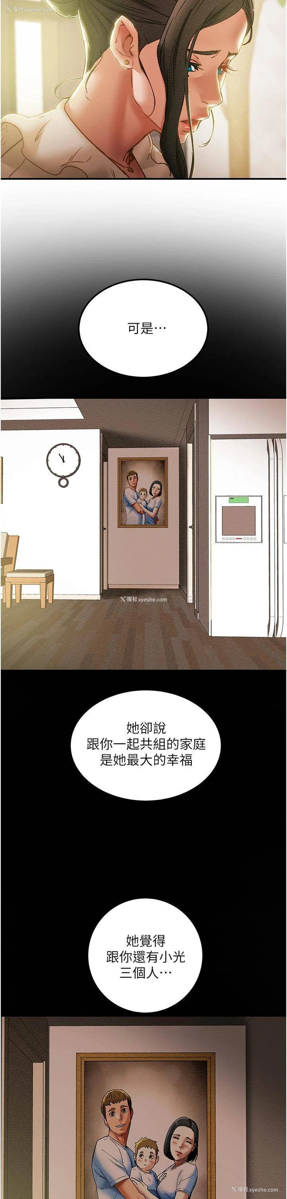 40P - 纯情女攻略计划