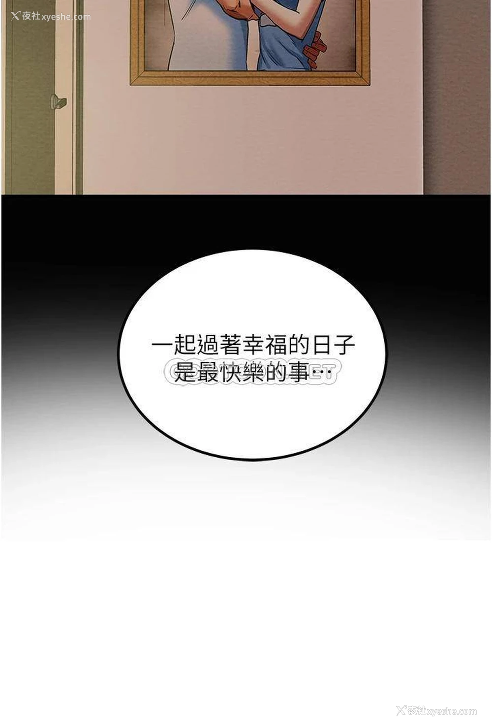 41P - 纯情女攻略计划