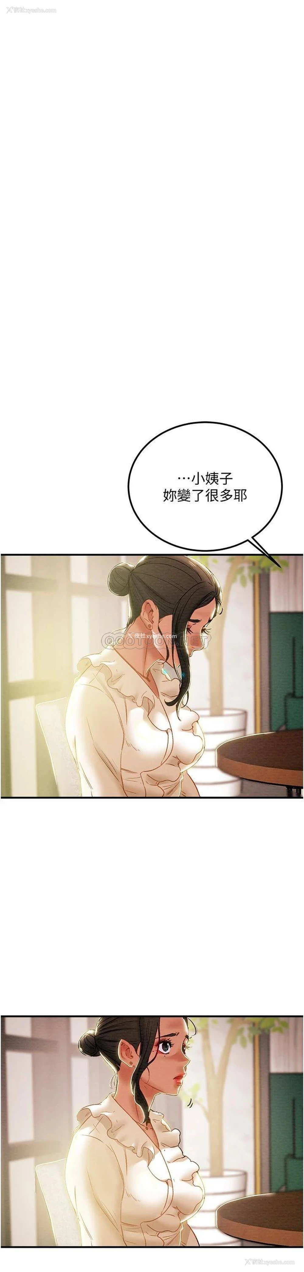 45P - 纯情女攻略计划