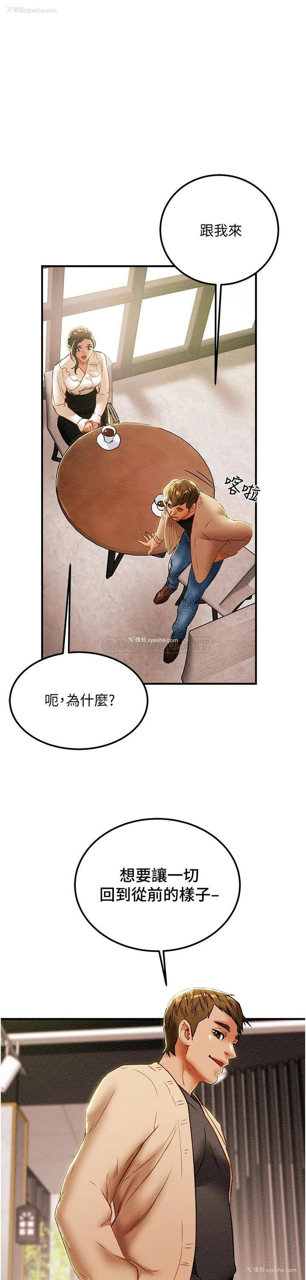 46P - 纯情女攻略计划