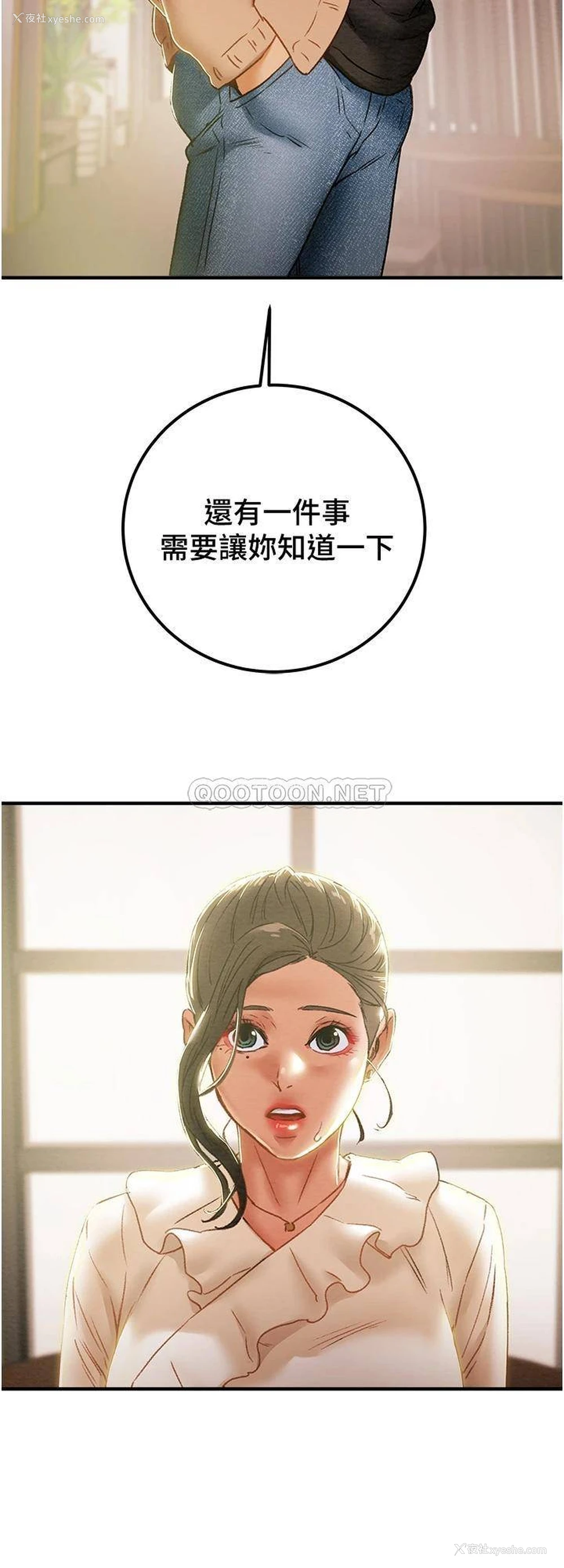 47P - 纯情女攻略计划