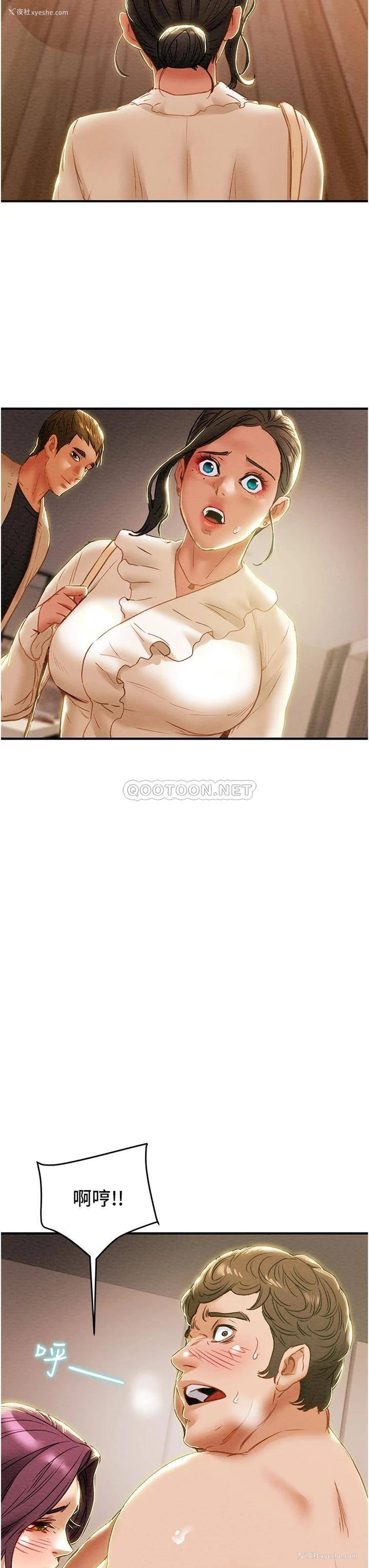 49P - 纯情女攻略计划