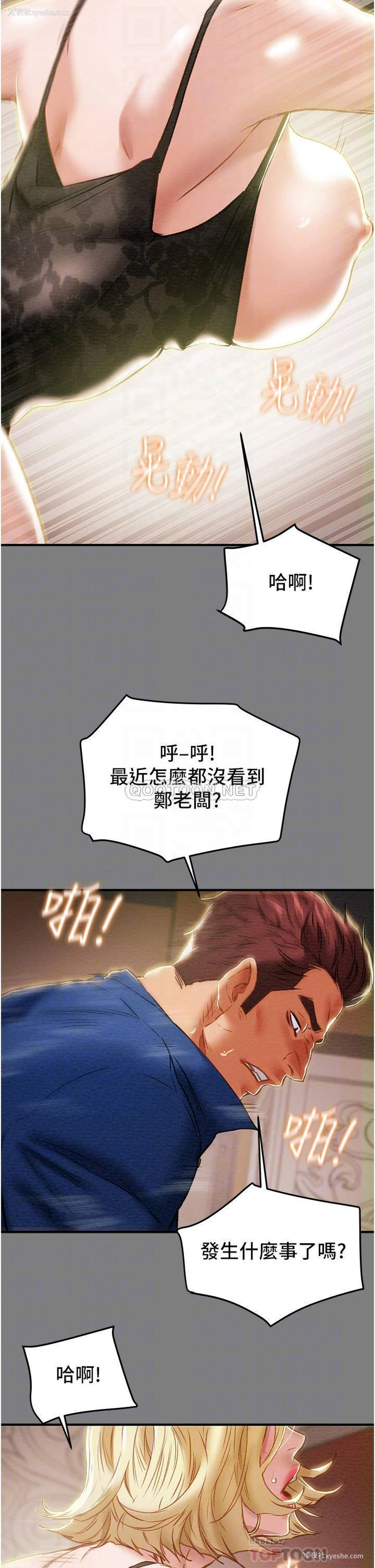 5P - 纯情女攻略计划