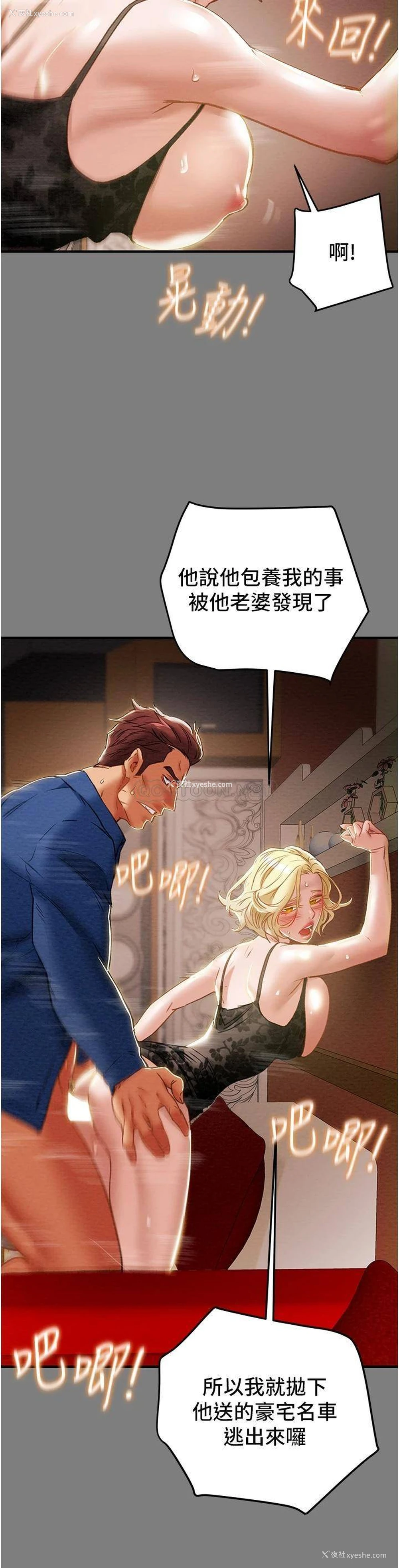 6P - 纯情女攻略计划
