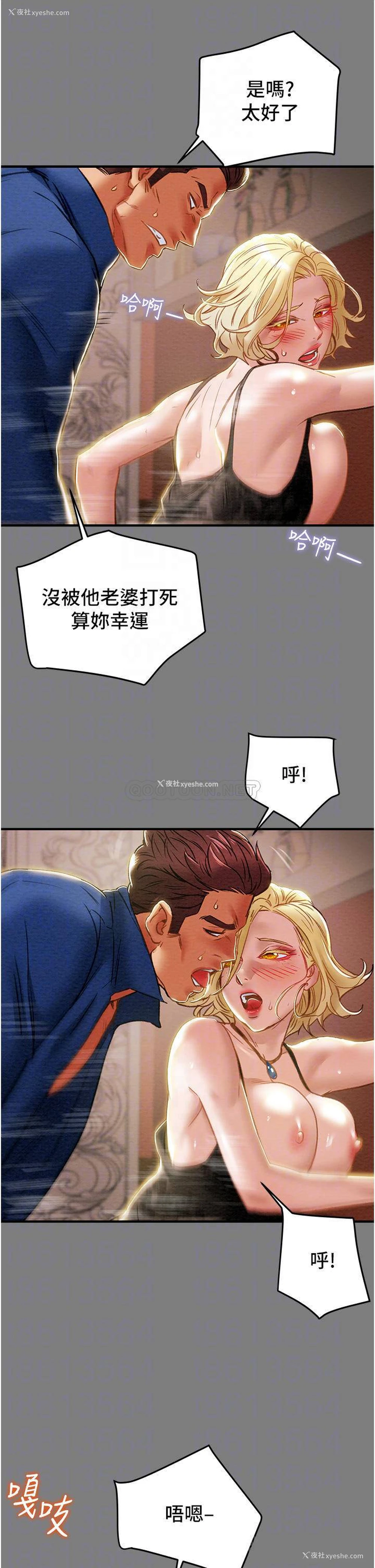 7P - 纯情女攻略计划