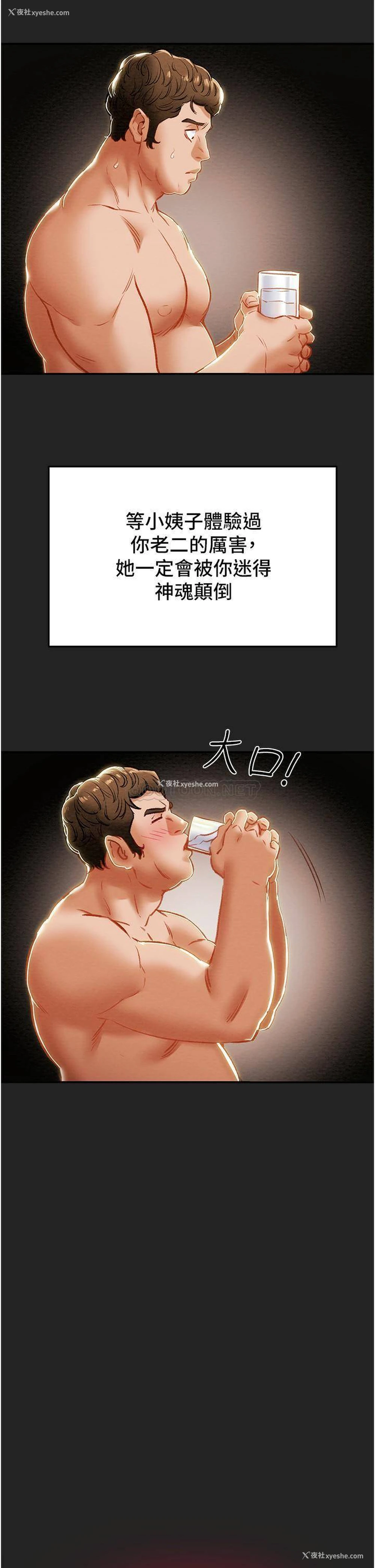 11P - 纯情女攻略计划