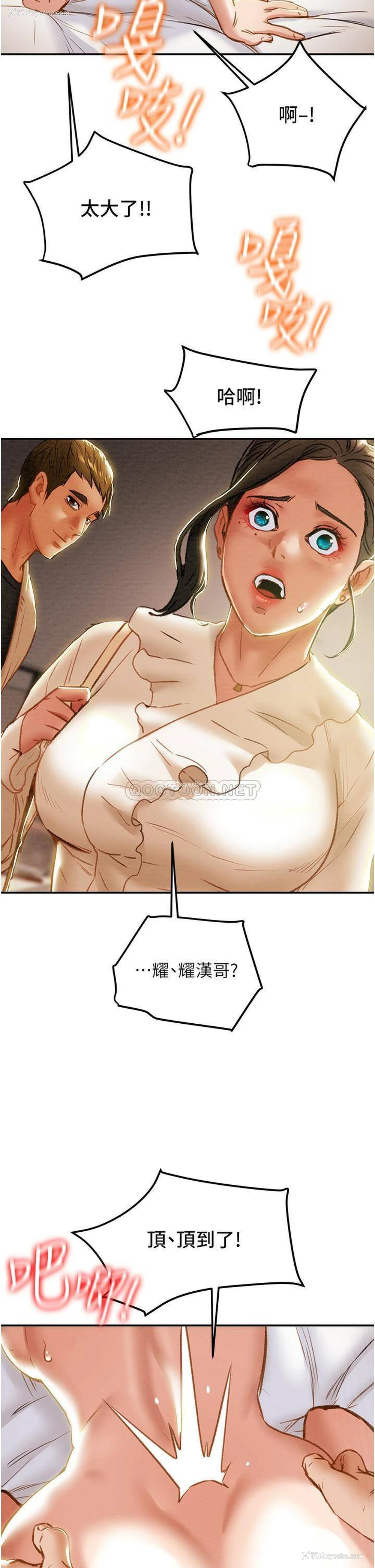 15P - 纯情女攻略计划