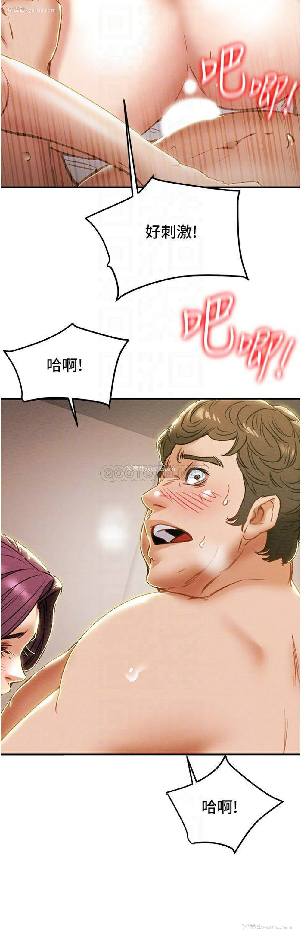 16P - 纯情女攻略计划