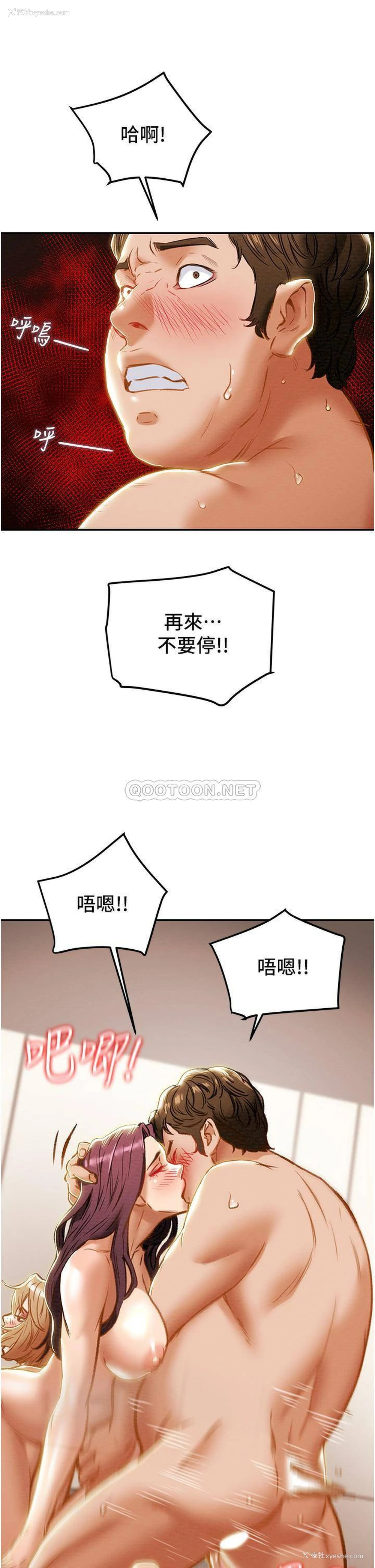 17P - 纯情女攻略计划