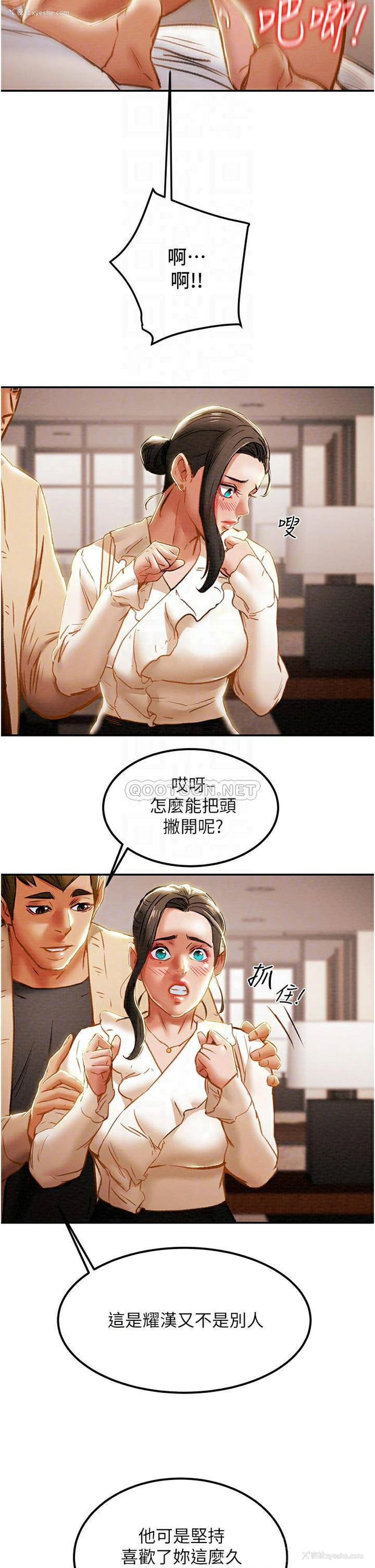 18P - 纯情女攻略计划