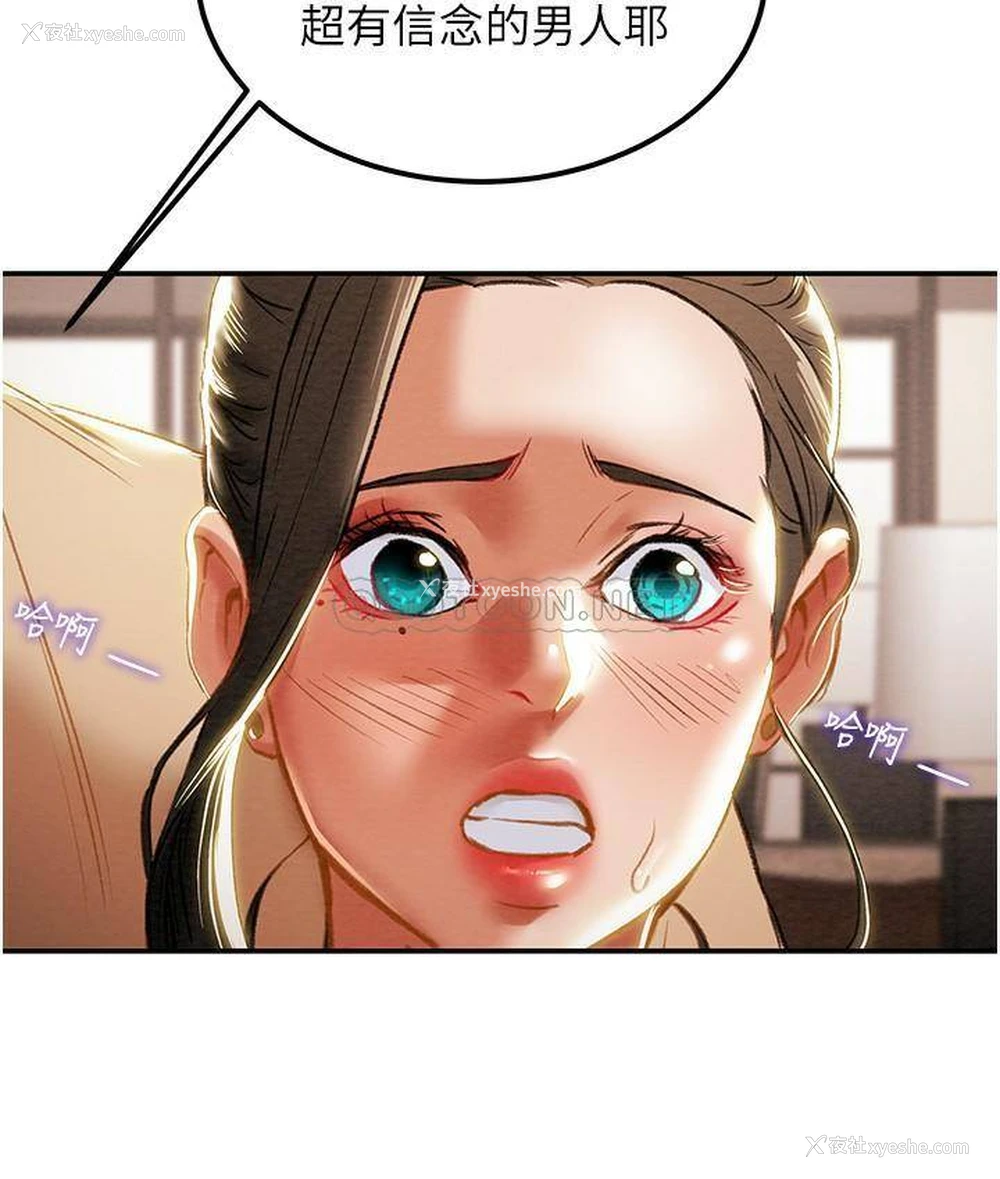 19P - 纯情女攻略计划