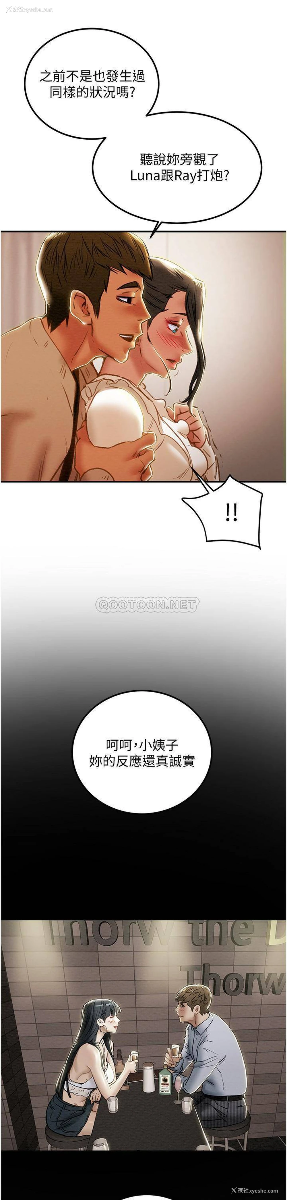20P - 纯情女攻略计划